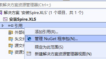 【新品发布】如何将Spire.XLS for C++集成到C++ 程序中