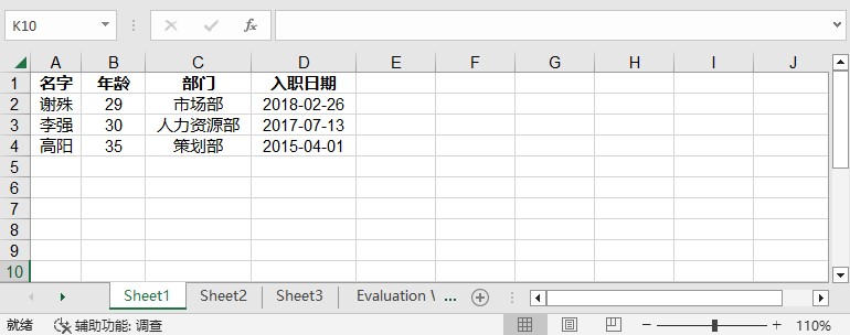 如何通过C++ 将数据写入 Excel 工作表