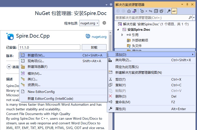 如何将 Spire.Doc for C++ 集成到 C++ 程序中