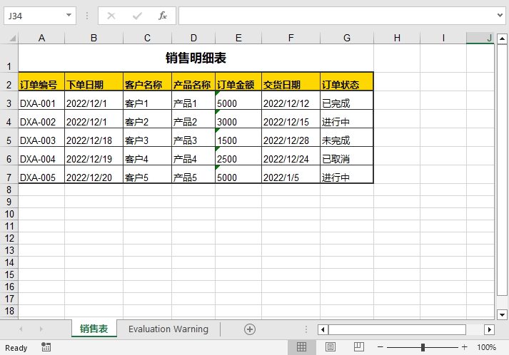 Python 创建或读取 Excel 文件