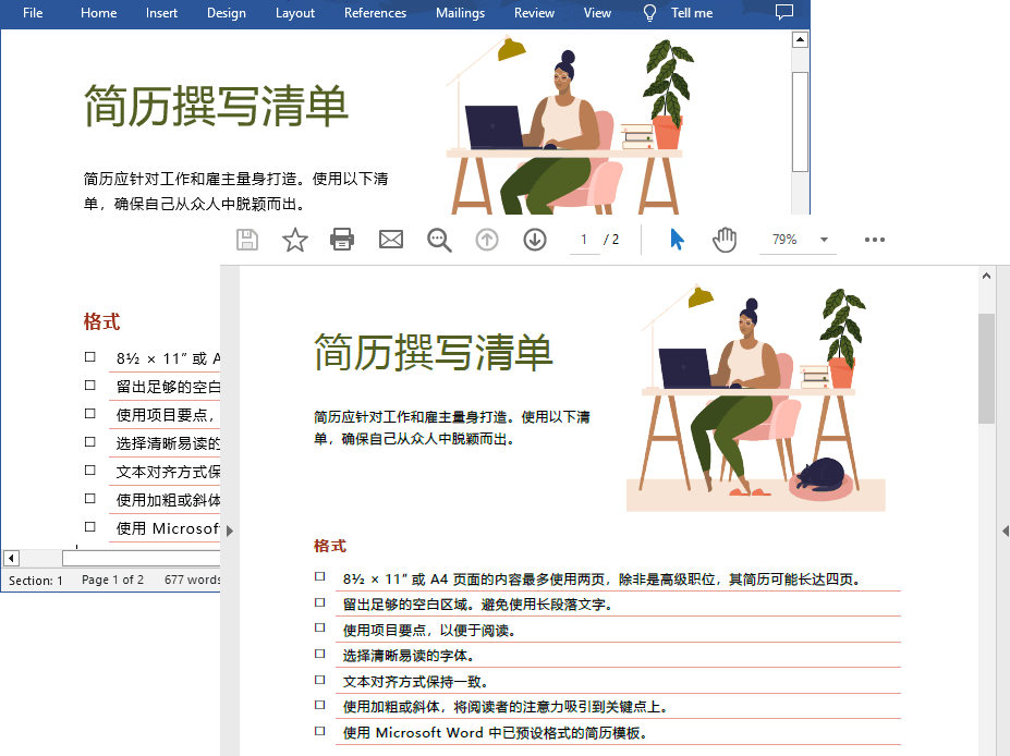 Python 实现Word转PDF