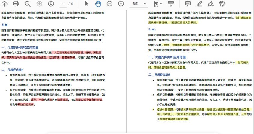 使用 Java 对比两个PDF文档之间的差异