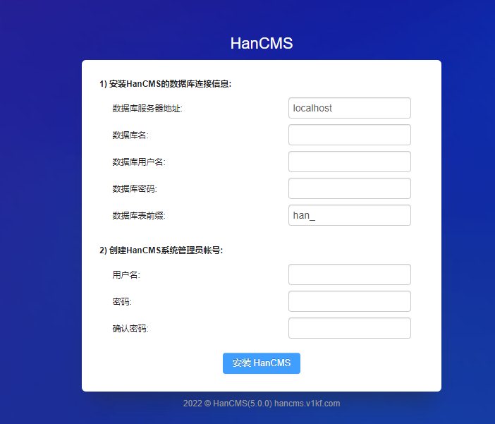 中英双语多语言外贸企业网站源码系统 - HanCMS - 安装部署教程