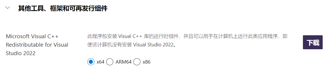 在windows iis上运行php-8.2.10，需要vc++2022