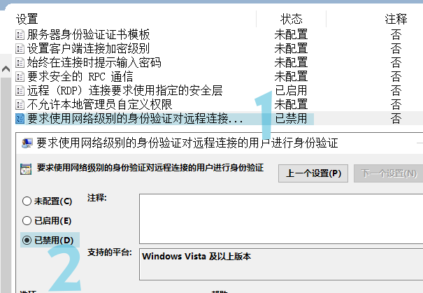 用RDO远程桌面连接Windows server 2022/2019/2016/2012等