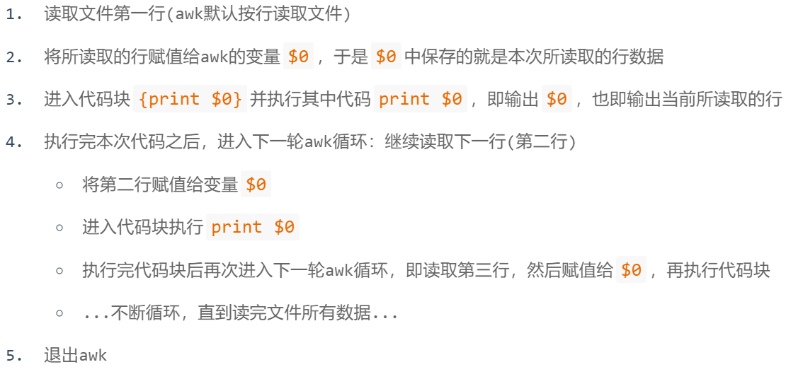 一篇文章玩透awk