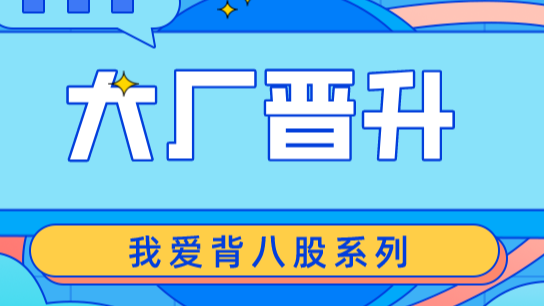 【绩效季】遇到一个好领导有多重要，从被打差绩效到收获成长