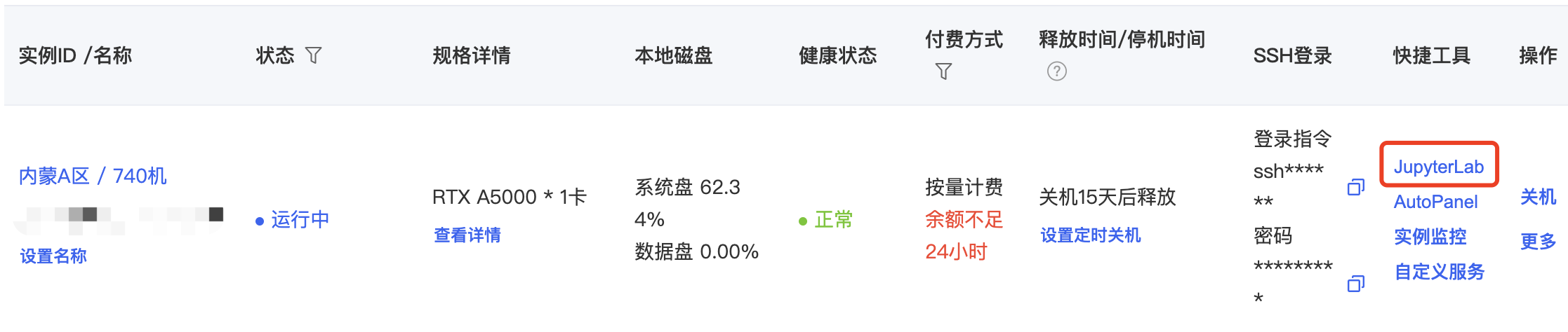 手把手教你在云环境炼丹：Stable Diffusion LoRA 模型保姆级炼制教程