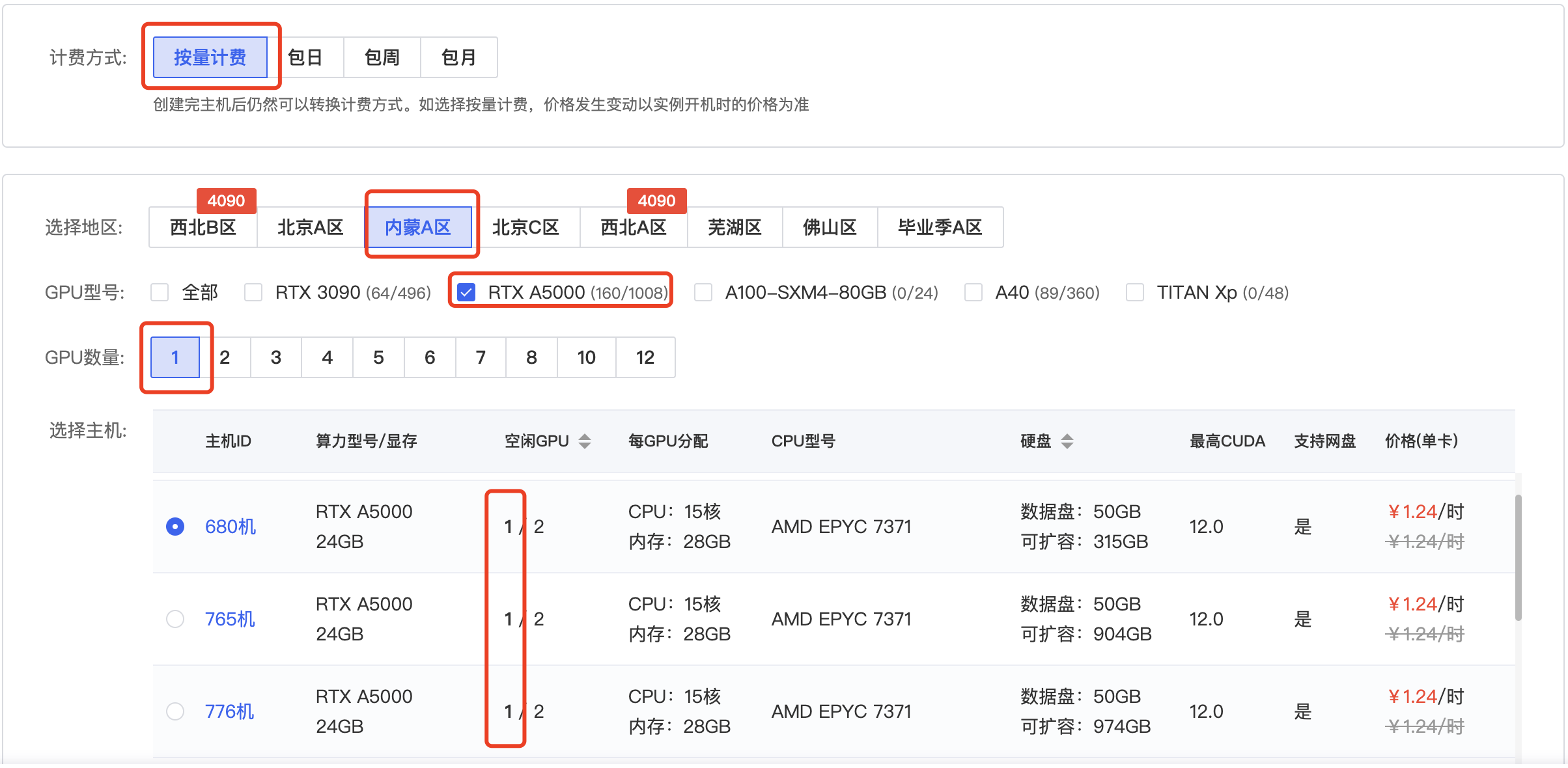 手把手教你在云环境炼丹：Stable Diffusion LoRA 模型保姆级炼制教程