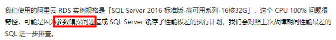 部落格園又崩了，這個鍋要不要阿里雲背？