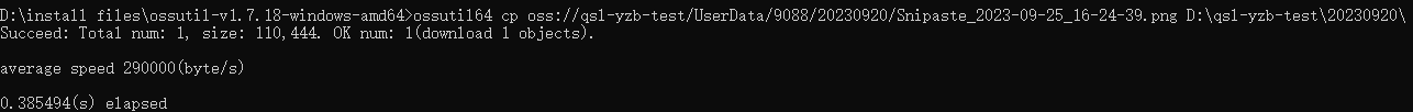 記一次 OSS 大批次檔案下載的實現 → bat指令碼不好玩！