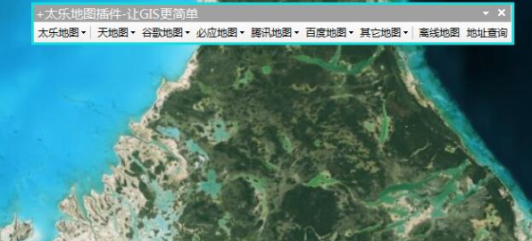ArcGIS插件-太乐地图