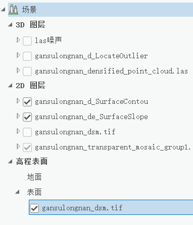 ArcGIS Pro三维点云数据加载