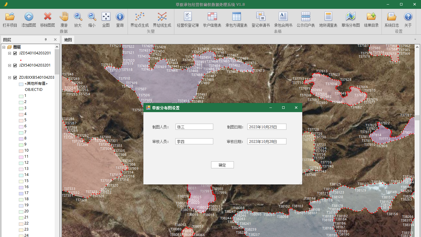 草原承包经营权确权数据处理系统批量生成表格资料草场分布图
