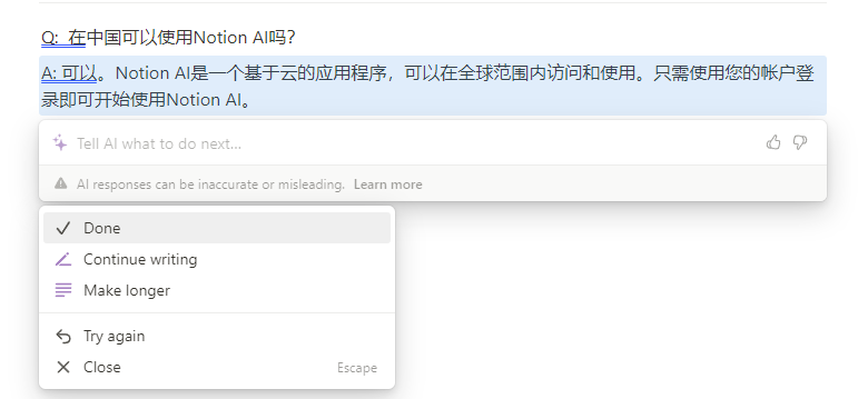 在Notion AI中进行问答