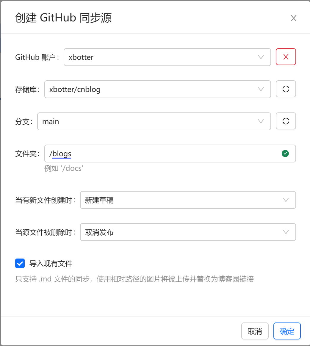 GitHub源配置