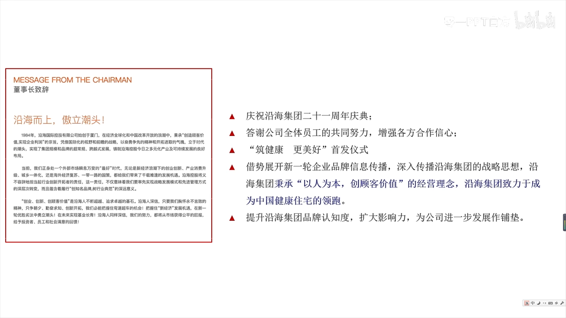 PPT 客户提案PPT应该怎么样改-小白菜博客