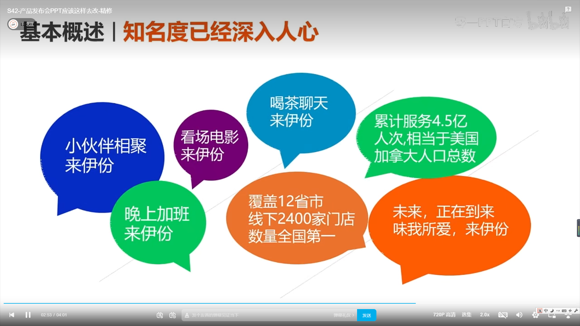 PPT 产品发布会PPT应该怎么样改-小白菜博客