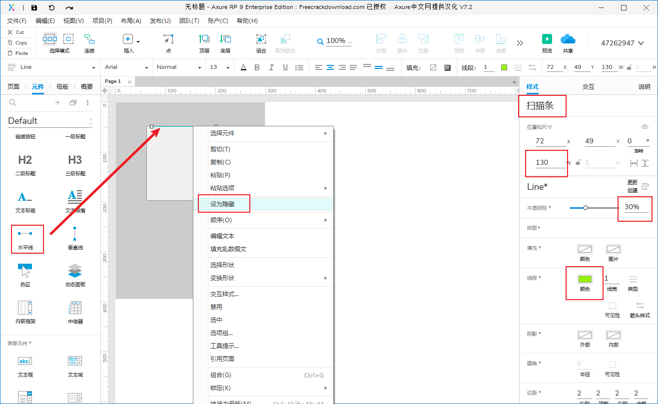 Axure 二维码扫码-小白菜博客