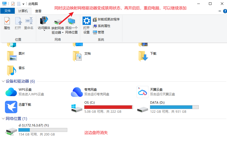 Windows 映射网络驱动器及删除-此网格连接不存在-小白菜博客