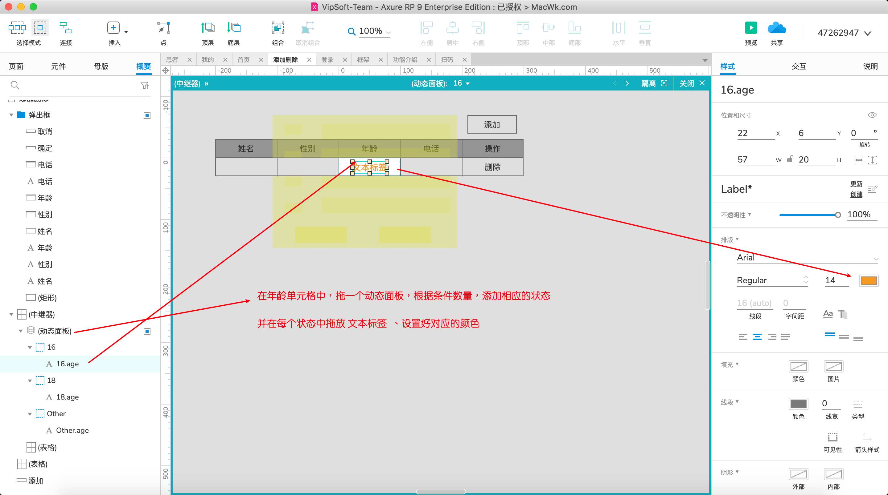 Axure 表格中根据条件设置不同的字体样式–中继器-小白菜博客