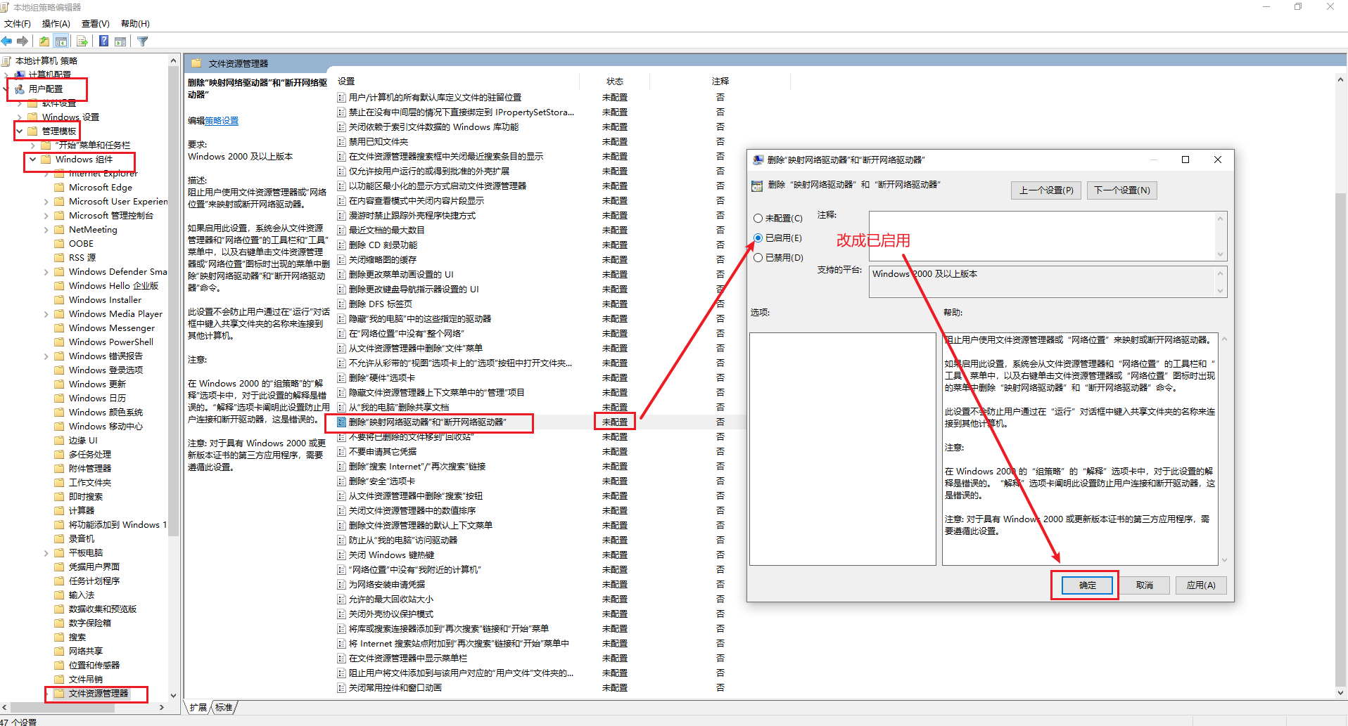 Windows 映射网络驱动器及删除-此网格连接不存在-小白菜博客