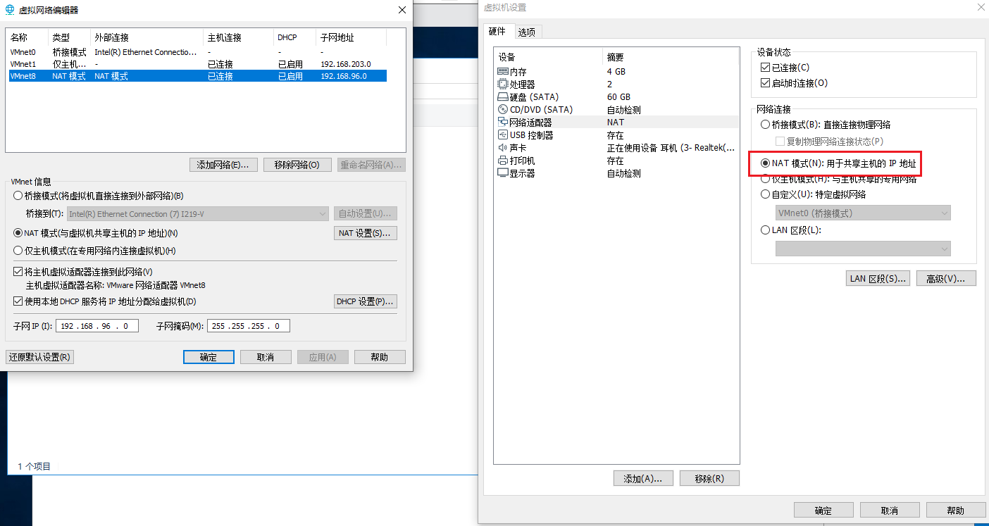 VMware NAT 模式 虚拟机网络电缆被拔出，连不上网