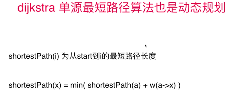 dijkstra单源最短路径算法也是动态规划