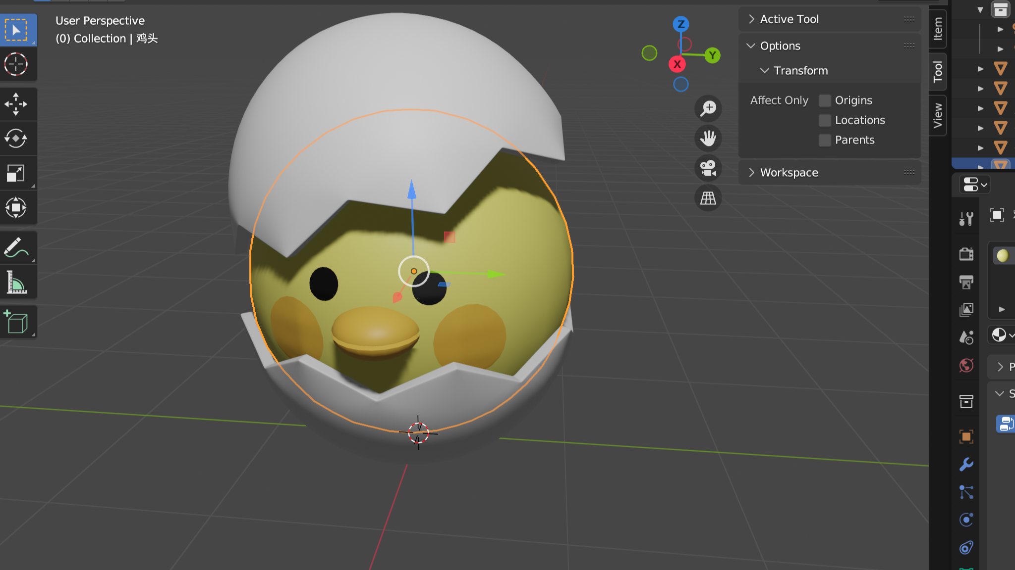 Blender-案例蛋壳小鸡