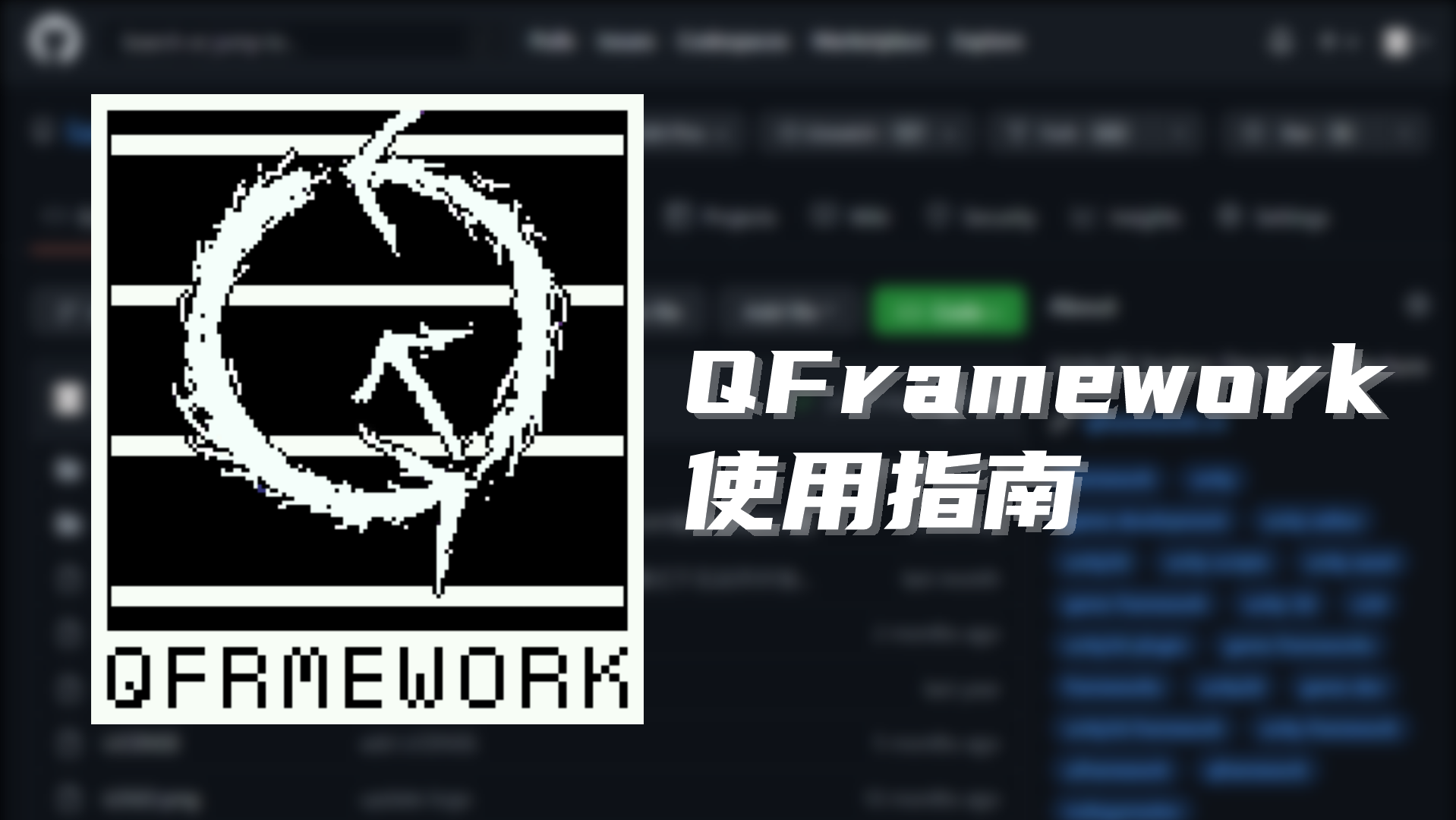 【Unity 框架】QFramework v1.0 使用指南 工具篇：13. 其他事件工具  | Unity 游戏框架 | Unity 游戏开发 | Unity 独立游戏 