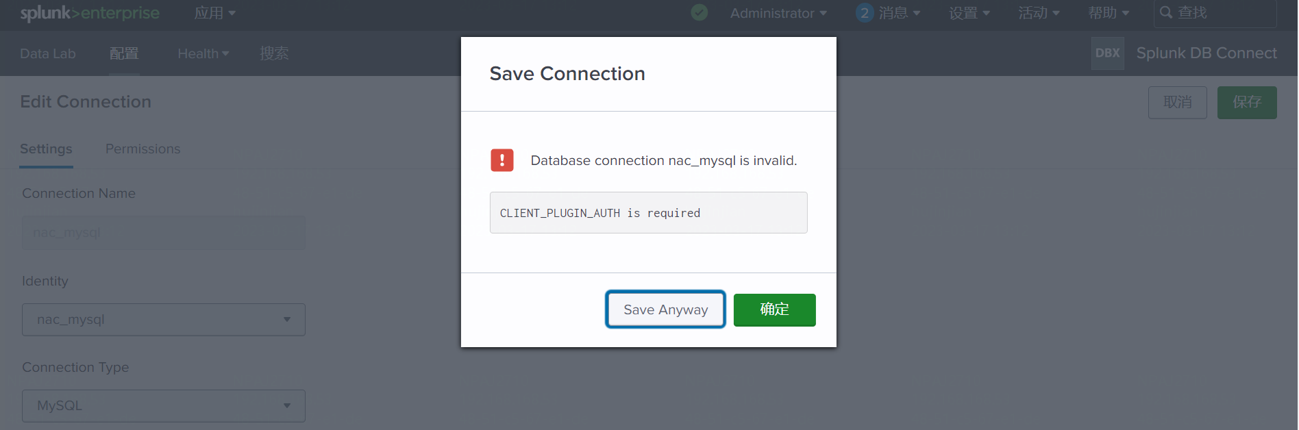 Splunk DB Connect 连接MySQL报错CLIENT_PLUGIN_AUTH is required