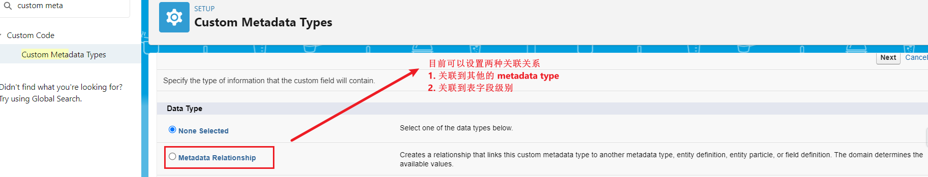 salesforce零基础学习（一百二十七）Custom Metadata Type 篇二