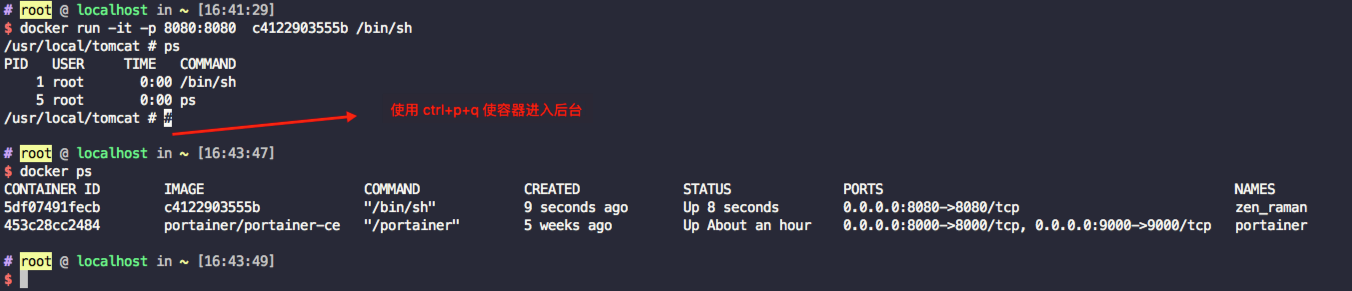 使用ctrl+p+q让容器进入后台