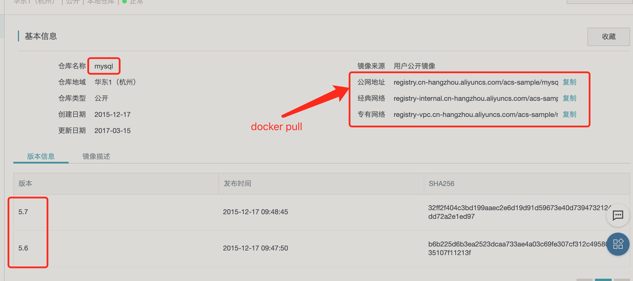 仓库名称:一个仓库对应一个应用