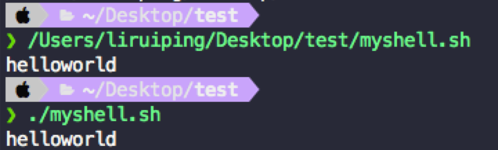 3. 通过绝对/相对路径直接执行