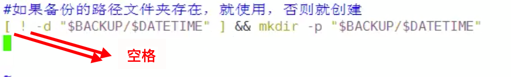 上述三个逻辑符号都要与后面的语句有空格