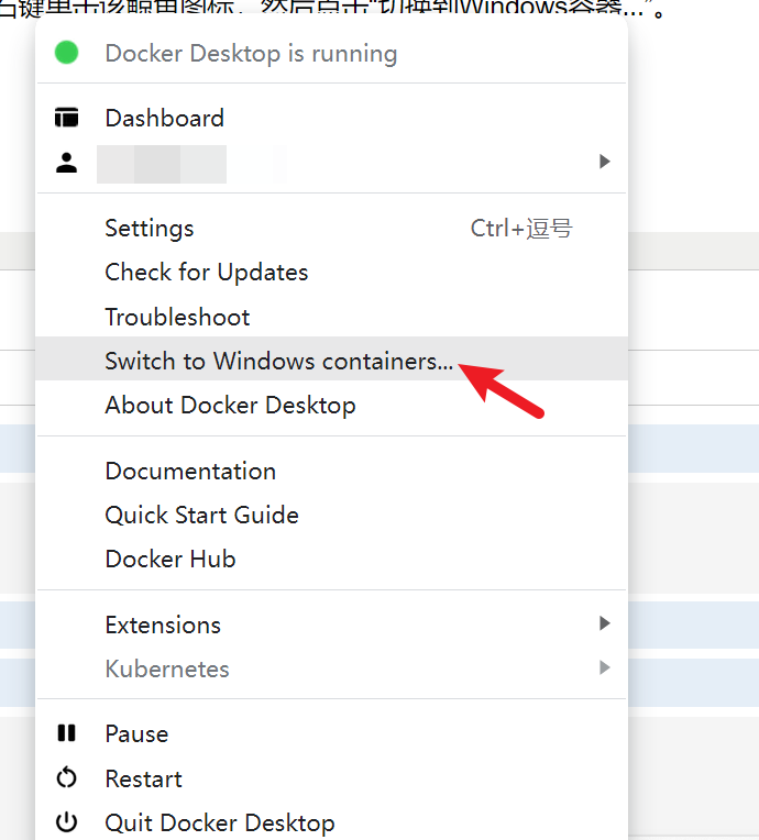 Docker永远在“docker desktop starting .”Settings 一直在转圈