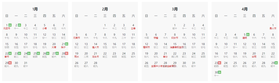 推荐一个日历转换开源工具库，支持C#、Java、PHP等主流的语言