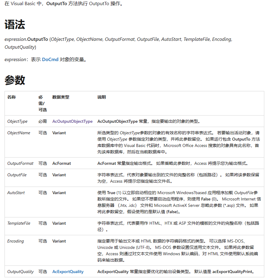 Access docmd outputto 