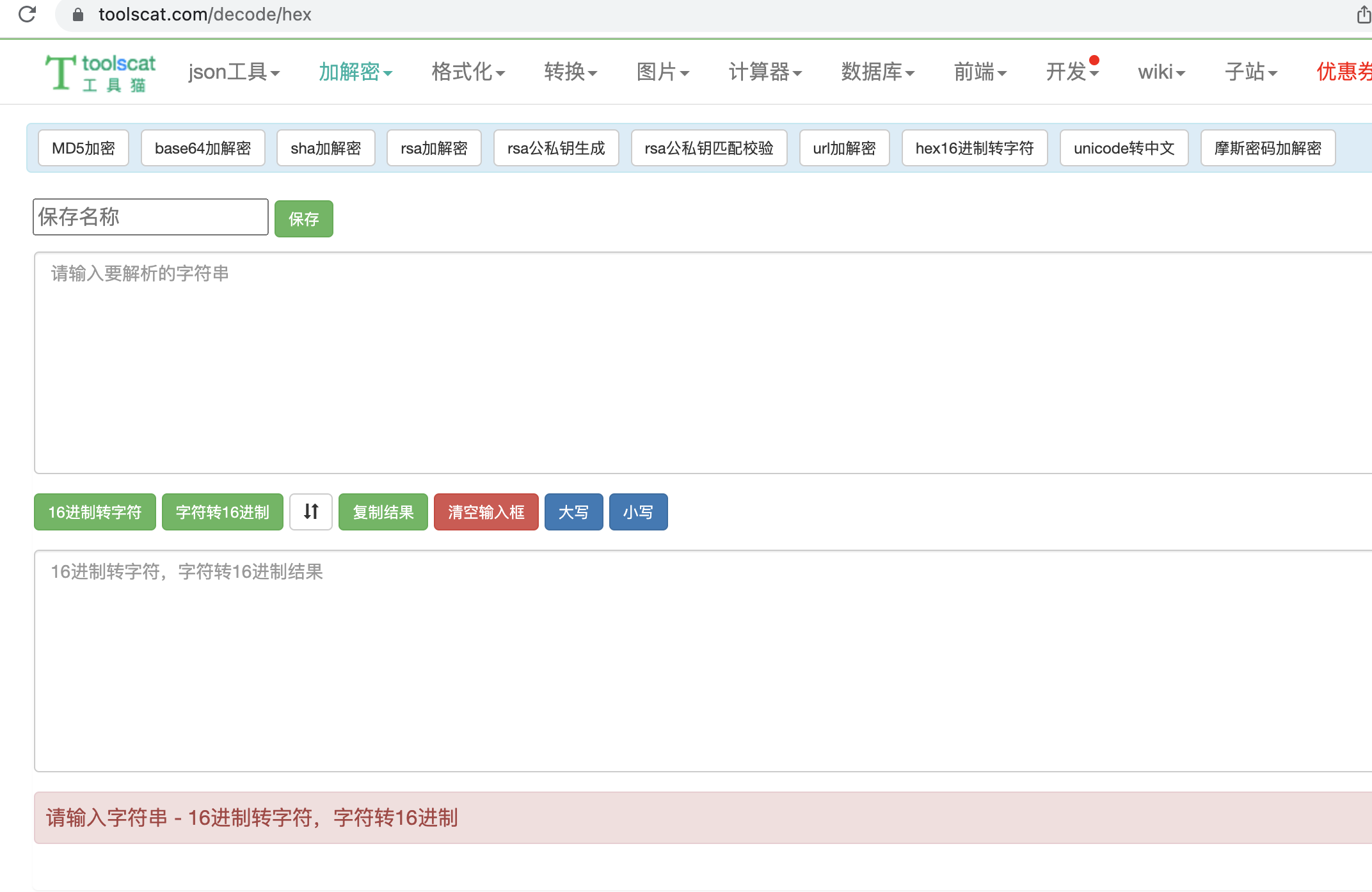 hex转string,hex转字符串,hex16进制转字符串,hex转中文 - nanprivate - 博客园