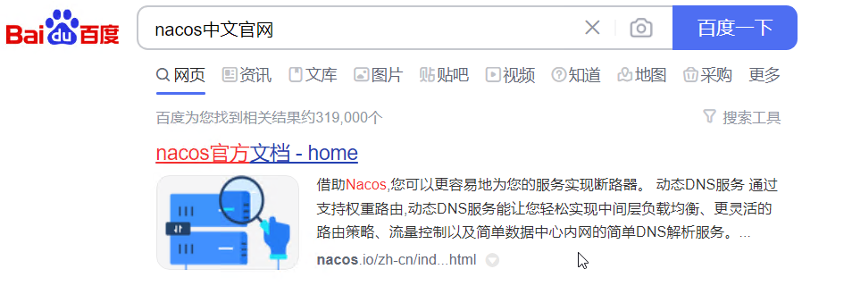 2023最新nacos的windows 10安装(保姆级)