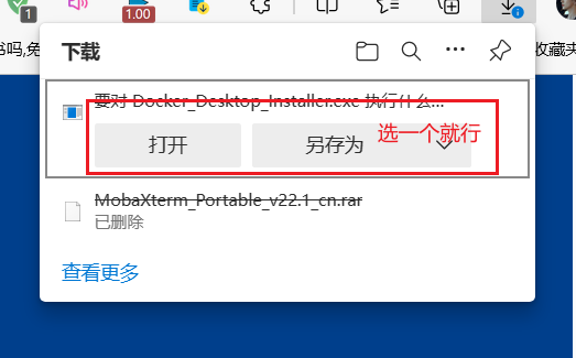 2023年windows DockerDeskTop最新款4.18.0 全程保姆级安装-小白菜博客