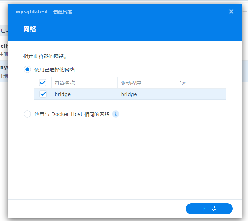 Nas docker mysql 
