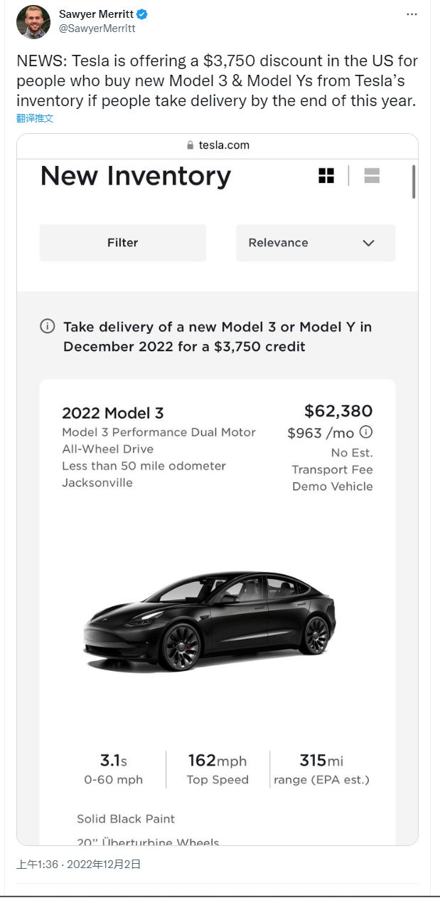 特斯拉：12 月购现车享 4000 元补贴，集中精力供国内市场