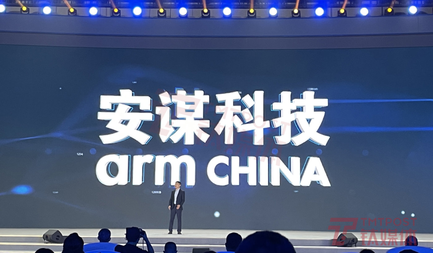 Arm 中国参加 2021 年世界互联网大会·乌镇峰会（来源：钛媒体 App 编辑拍摄）