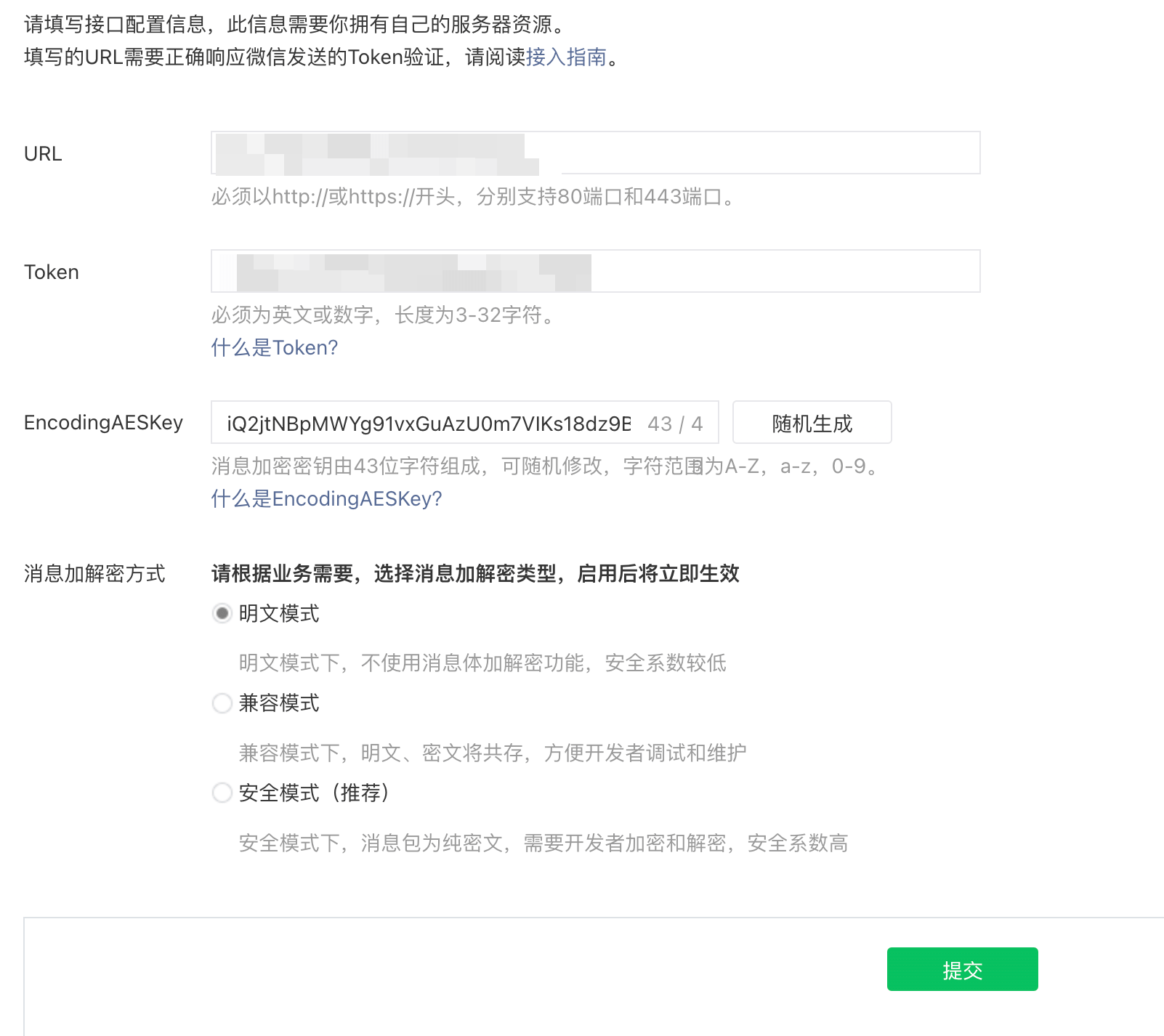 国内服务器 3 分钟将 ChatGPT 接入微信公众号（超详细）