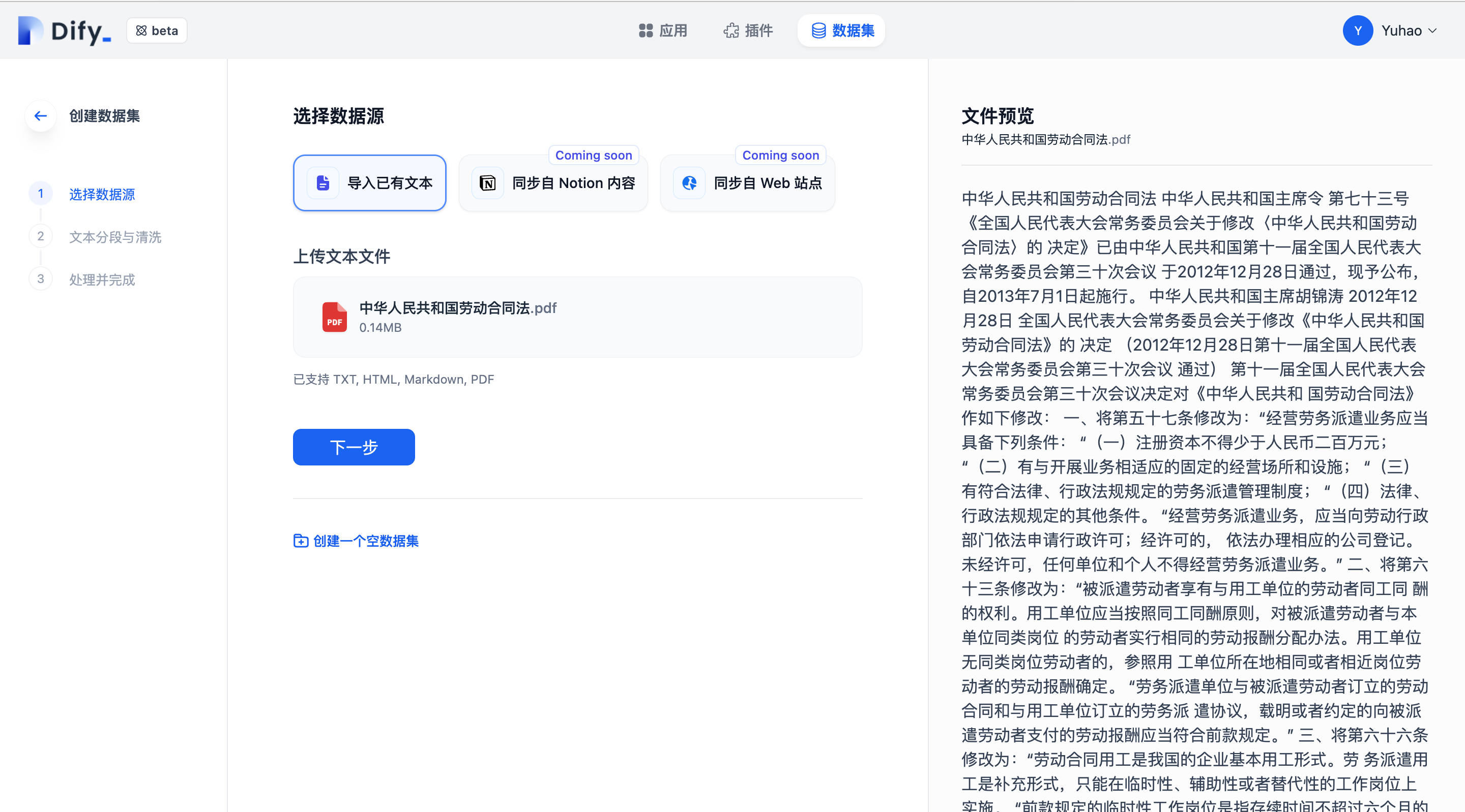 零代码，使用 Dify 和 Laf 两分钟接入企业微信 AI 机器人