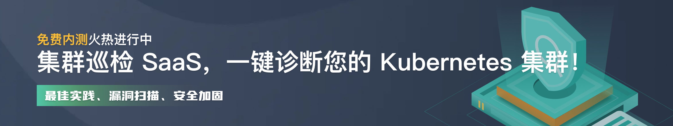 KubeSphere Cloud 月刊｜灾备支持 K8s 1.22+，轻量集群支持安装灾备和巡检组件