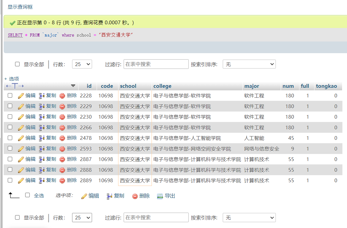 image-20230529113505419