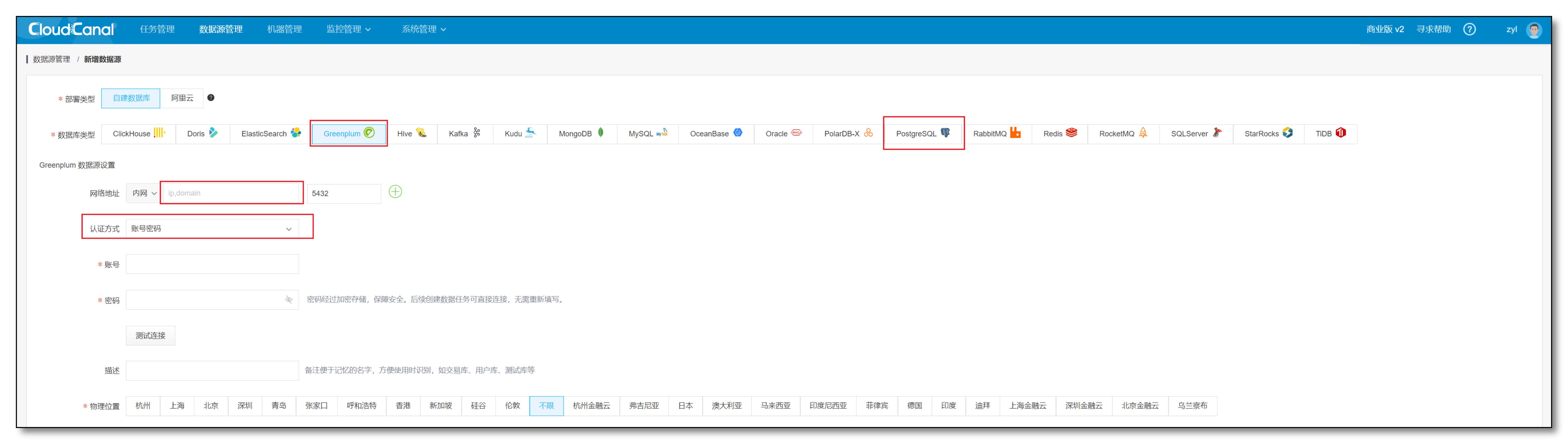 5-mysql-greenplum-postgresql-clougence